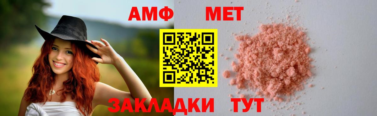 Лесосибирск  АМФ VHQ  АМФЕТАМИН  Вход с VPN  АМФЕТАМИН 