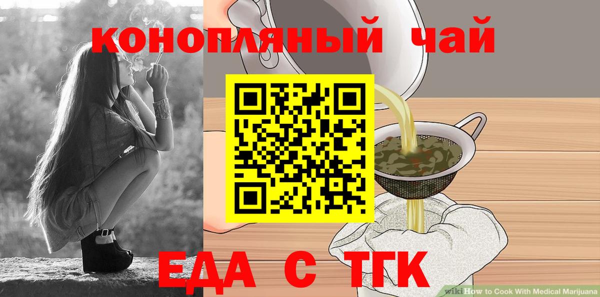 Печенье с ТГК конопля  Лесосибирск 