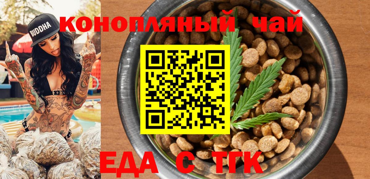 Canna-Cookies конопля  Вход с VPN  Лесосибирск 
