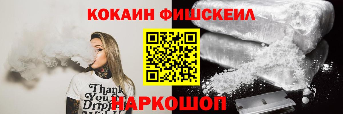 Кокаин 99% Лесосибирск