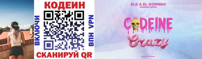 Codein напиток Lean (лин)  наркота  Лесосибирск 