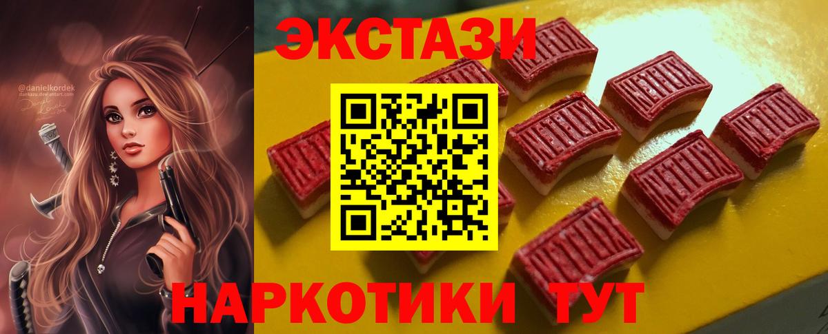 Экстази mix Лесосибирск