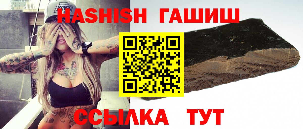 ГАШ Ice-O-Lator  хочу наркоту  ГАШ Изолятор  Лесосибирск 