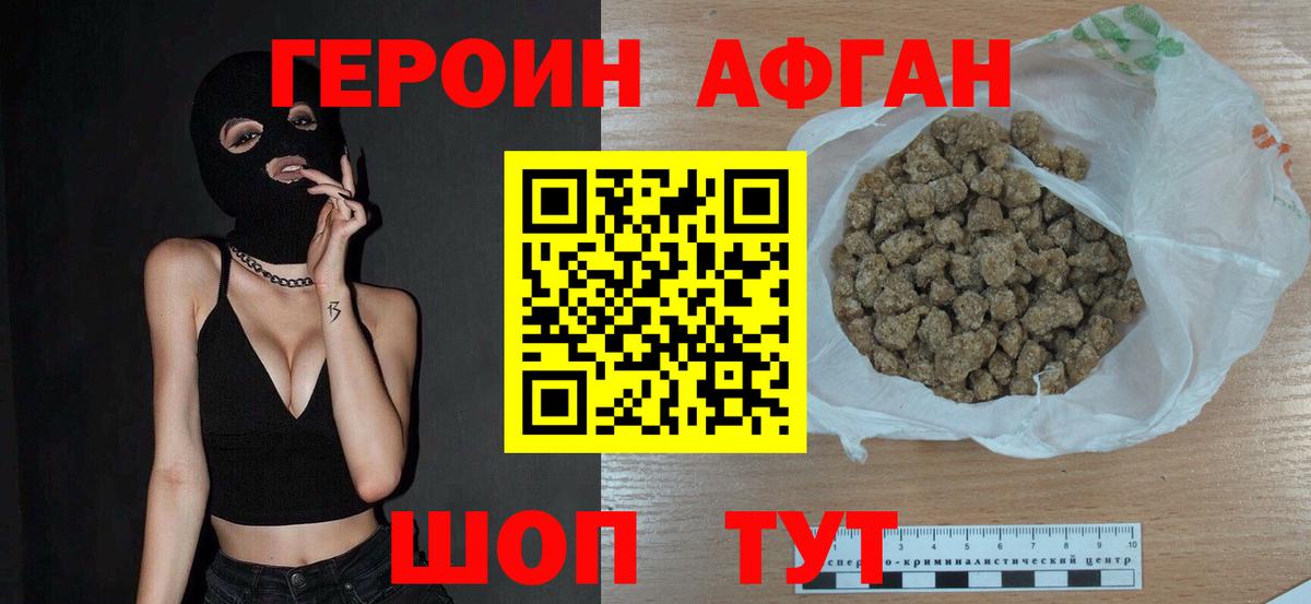 Лесосибирск  ГЕРОИН хмурый  Героин  Вход с VPN 
