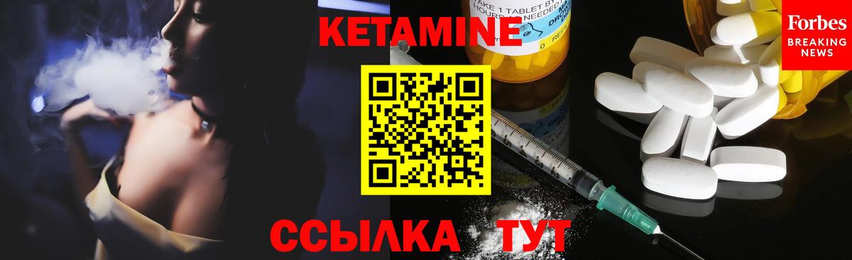 мега зеркало  Лесосибирск  Кетамин VHQ  Кетамин ketamine 