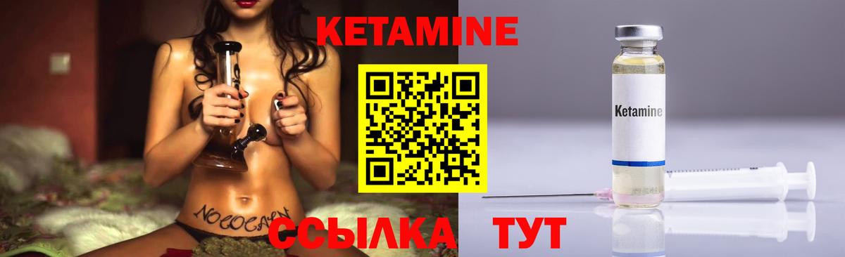 Лесосибирск  КЕТАМИН ketamine  Вход с VPN 
