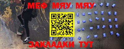 MESCALINE Волжск