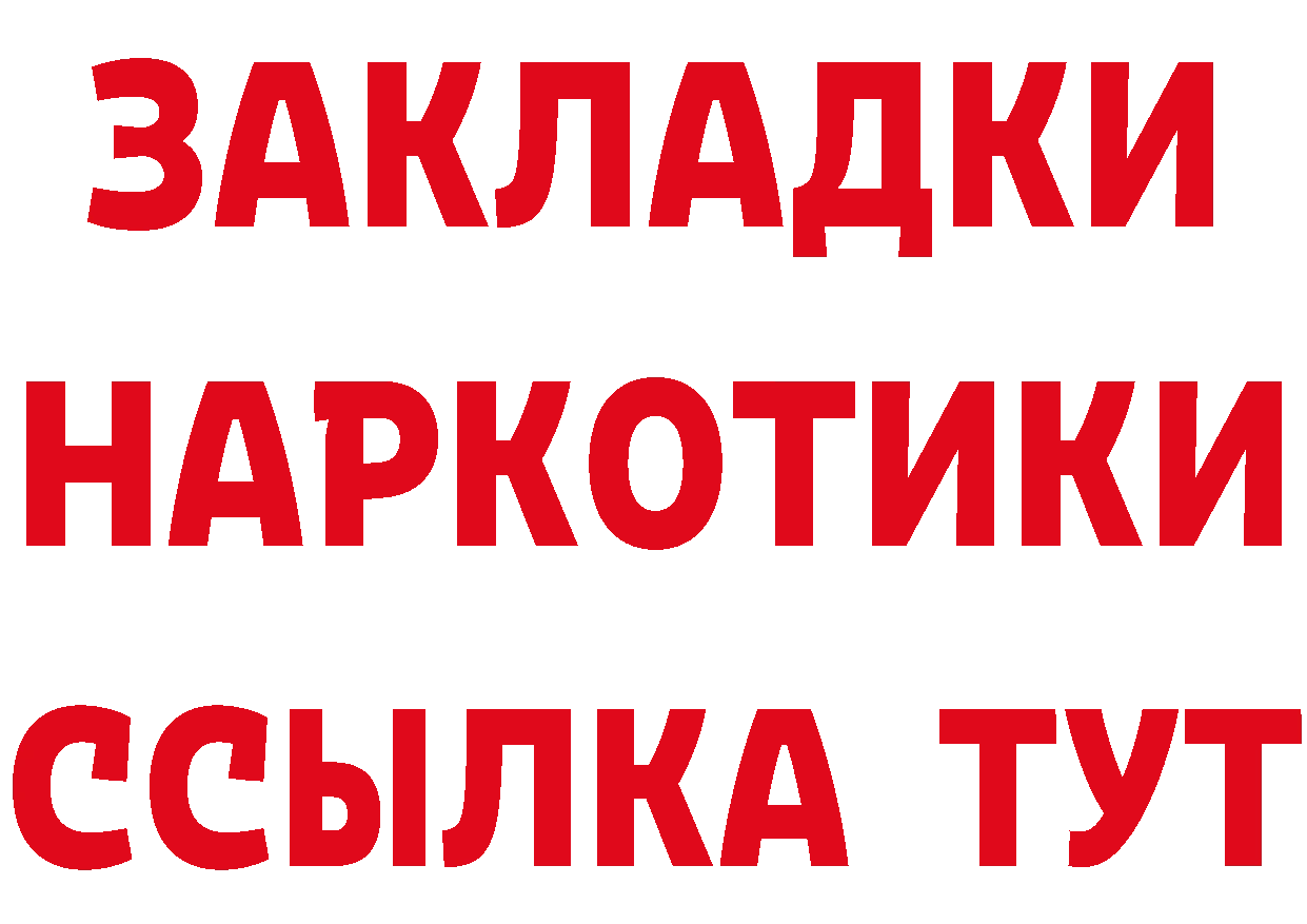 АМФ 97% ссылка дарк нет ОМГ ОМГ Лесосибирск