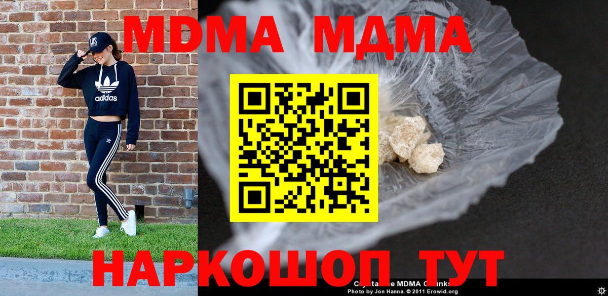 МДМА молли Лесосибирск