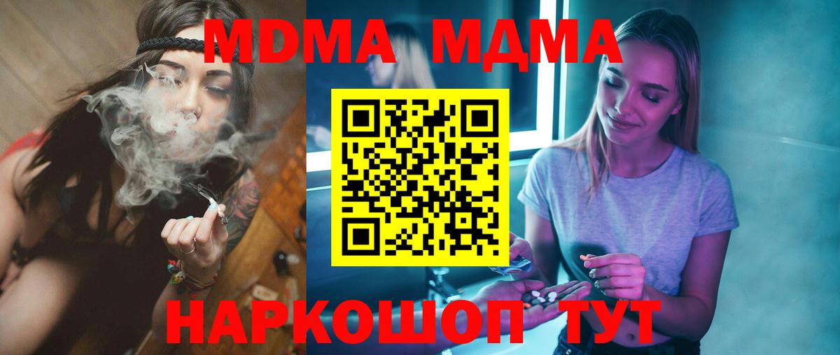 МДМА crystal Лесосибирск