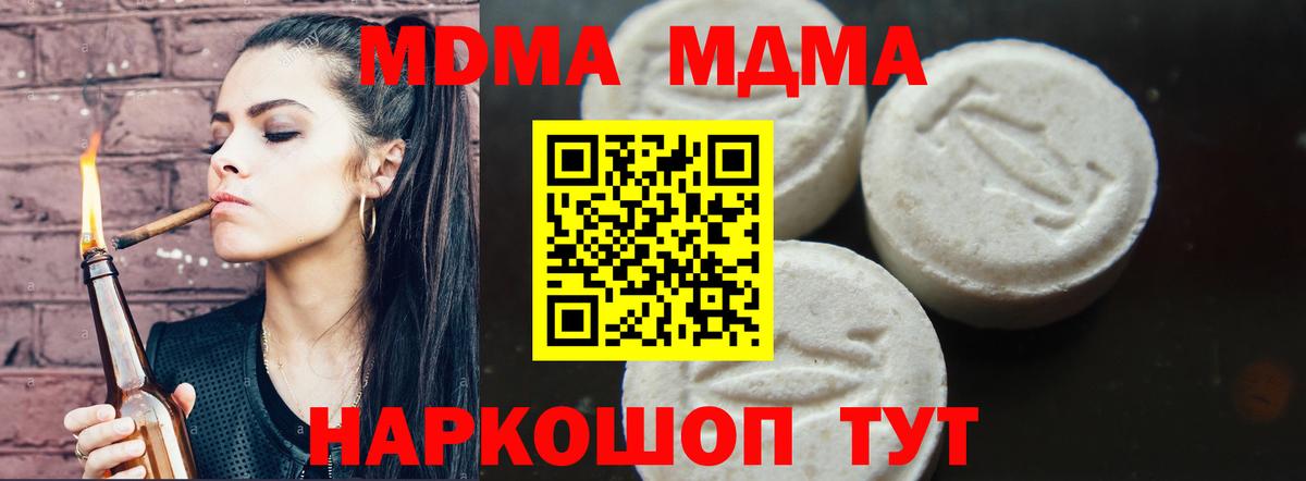 МДМА VHQ  MDMA молли  MDMA  Лесосибирск 