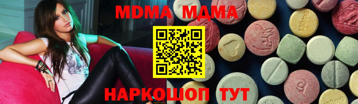Лесосибирск  МДМА  Вход с VPN  МДМА crystal  MDMA VHQ 