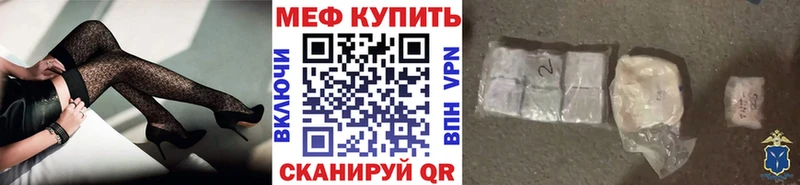 МЯУ-МЯУ 4 MMC где найти Лесосибирск