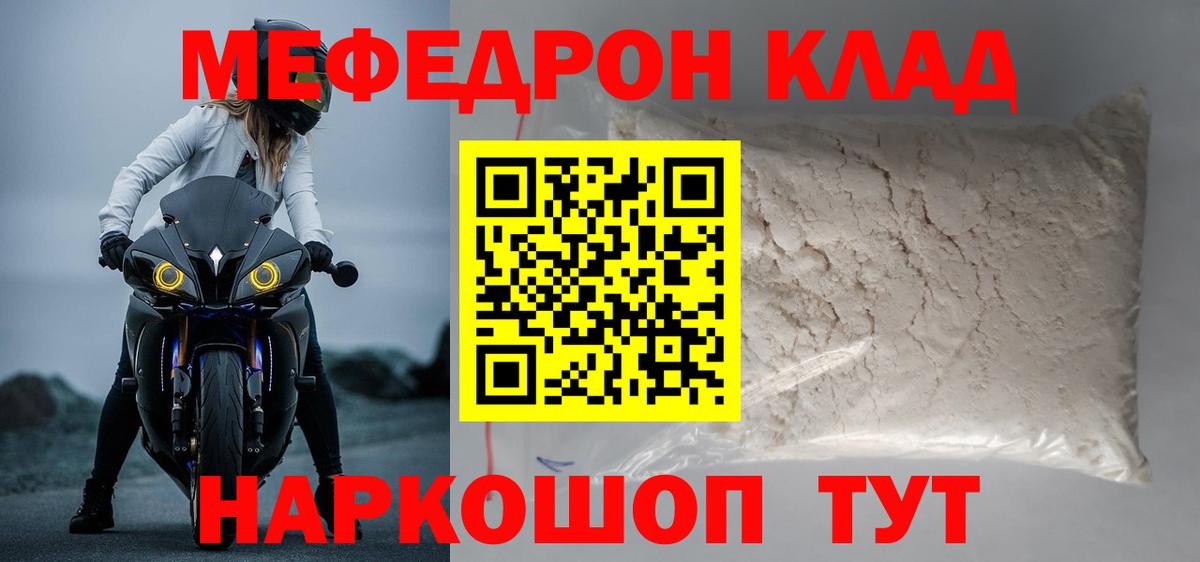 Меф мяу мяу  наркотики  МЕФ  Лесосибирск  МЯУ-МЯУ мука 