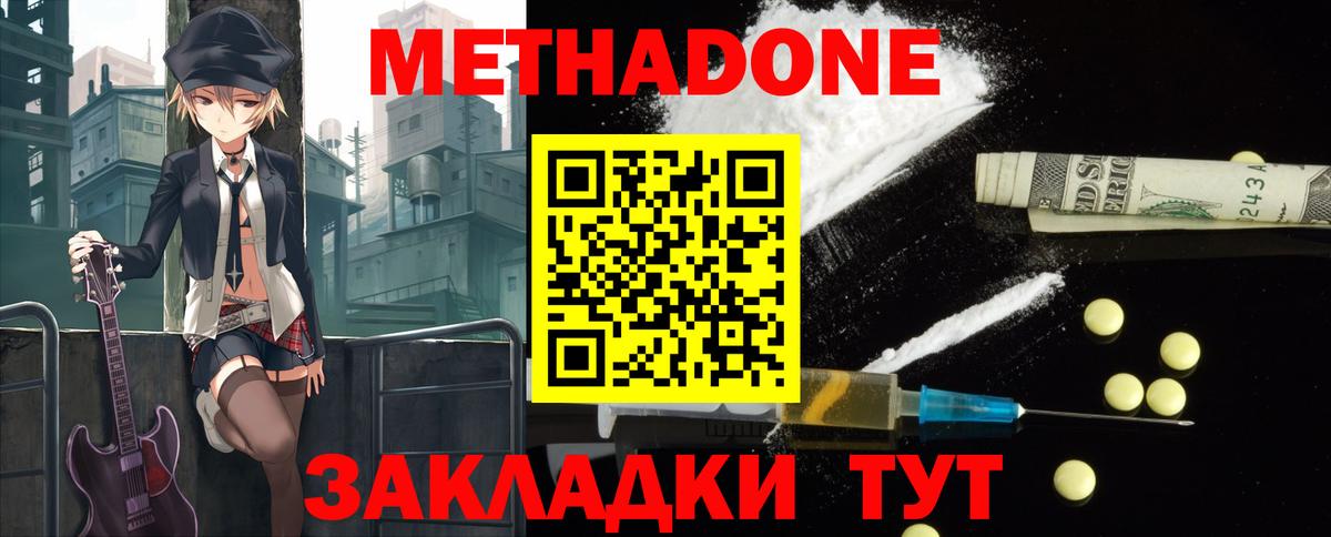 Метадон мёд  Метадон VHQ  Лесосибирск  ссылка на мегу вход  Вход с VPN 