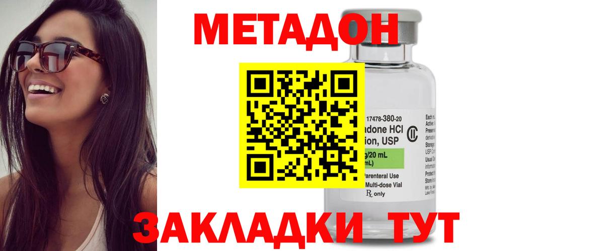 МЕТАДОН белоснежный Лесосибирск