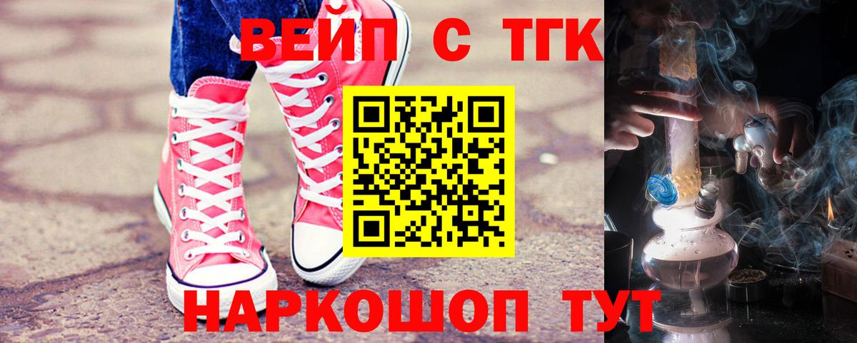 ТГК жижа  Лесосибирск 